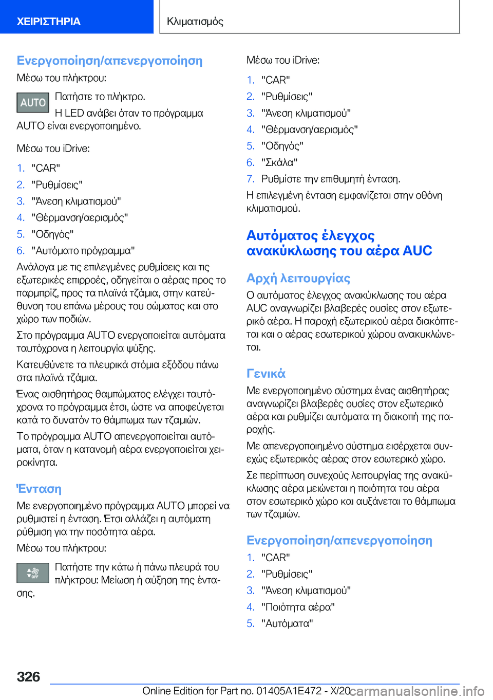 BMW M3 2021  ΟΔΗΓΌΣ ΧΡΉΣΗΣ (in Greek) X`wdubcbRyfy�/scw`wdubcbRyfy@ofl�gbh�c^p]gdbh�:
csgpfgw�gb�c^p]gdb�.
Z��L�E�D�s`ntw\�ogs`�gb�cdouds__s
�A�U�T�O�