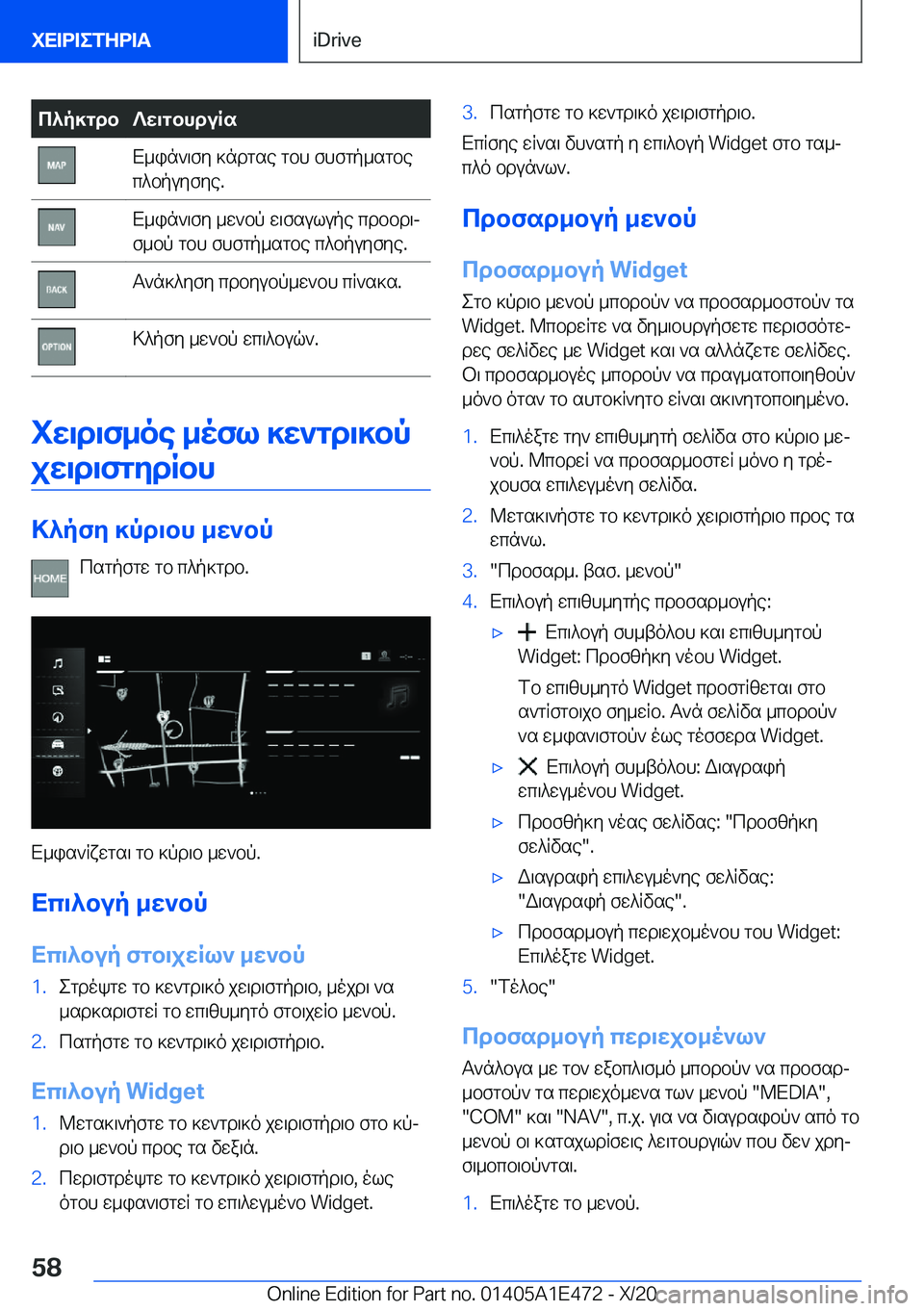 BMW M3 2021  ΟΔΗΓΌΣ ΧΡΉΣΗΣ (in Greek) c^p]gdb?w\gbhduRsX_in`\fy�]ndgse�gbh�fhfgp_sgbe
c^bpuyfye�.X_in`\fy�_w`bp�w\fsulupe�cdbbd\j
f_bp�gbh�f