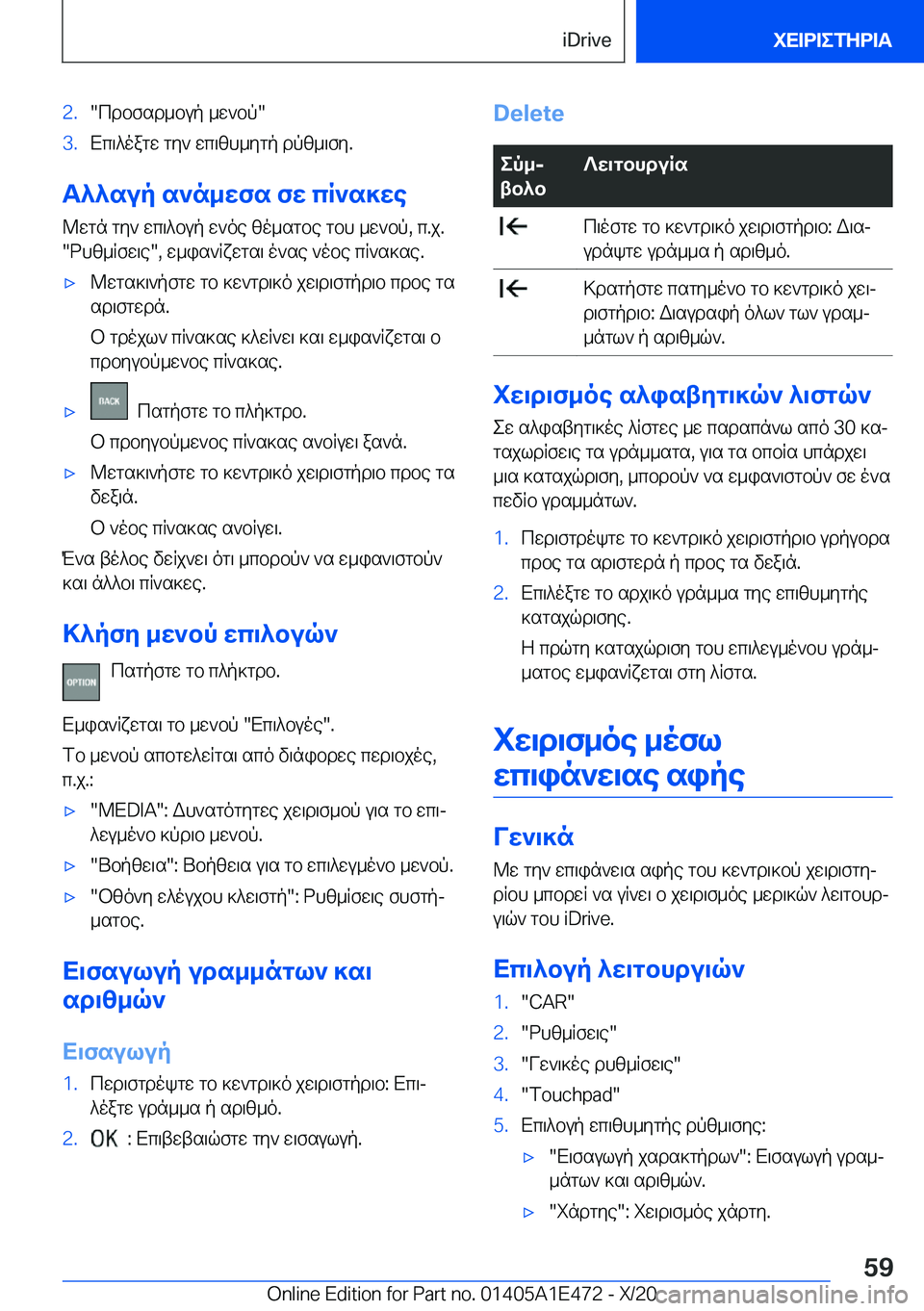BMW M3 2021  ΟΔΗΓΌΣ ΧΡΉΣΗΣ (in Greek) �2�.�cdbfsd_bup�_w`bp��3�.Xc\^oagw�gy`�wc\zh_ygp�dpz_\fy�.
T^^sup�s`n_wfs�fw�cR`s]we
@wgn�gy`�wc\^bup�w`oe