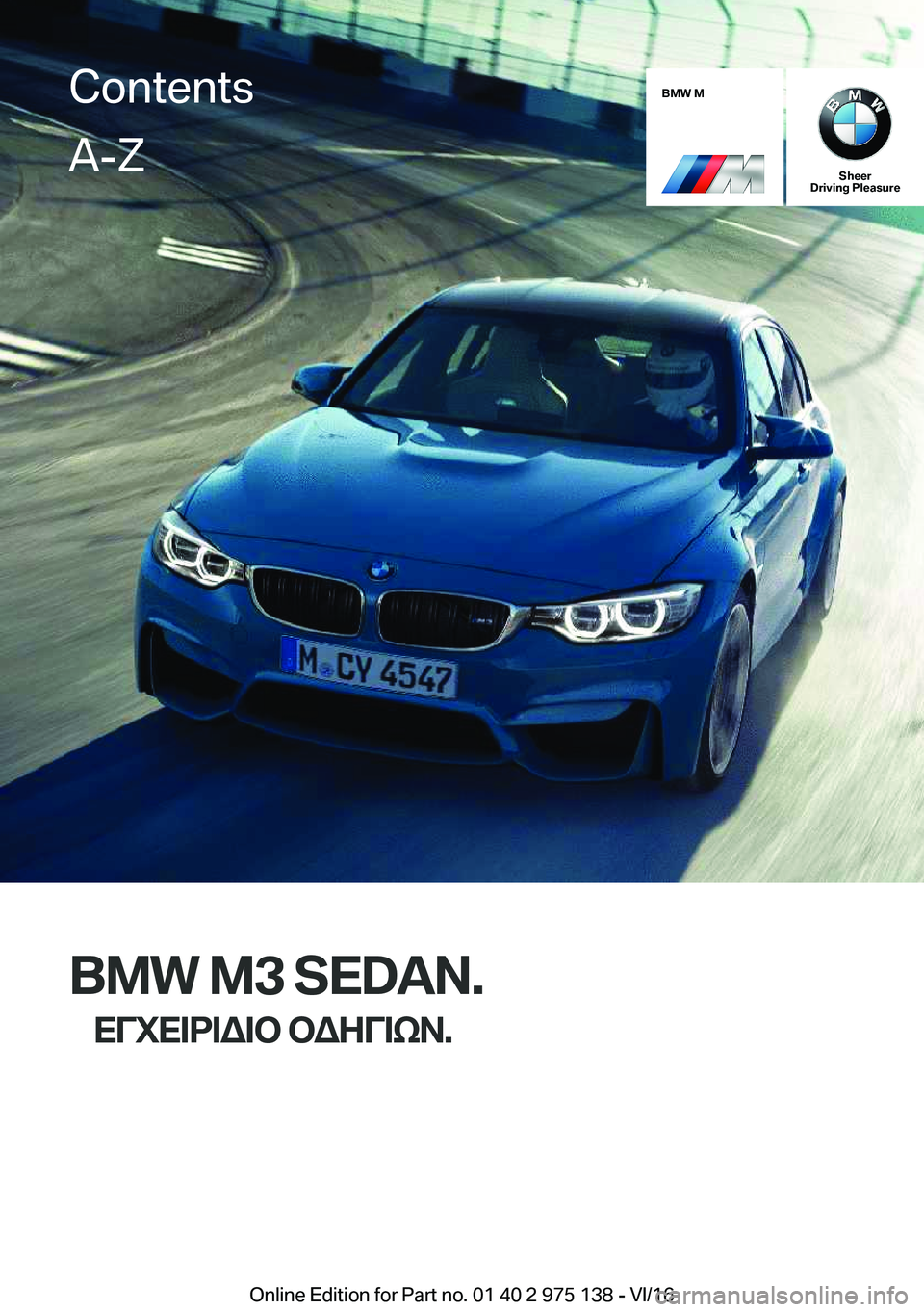 BMW M3 2017  ΟΔΗΓΌΣ ΧΡΉΣΗΣ (in Greek) �B�M�W��M
�S�h�e�e�r
�D�r�i�v�i�n�g��P�l�e�a�s�u�r�e
�B�M�W��M�3��S�E�D�A�N�.
XViX=d=W=b�bW;V=kA�.
�C�o�n�t�e�n�t�s�A�-�Z
�O�n�l�i�n�e� �E�d�i�t�i�o�n� �f�o�r� �P�a�r�t� �n�o�.� 