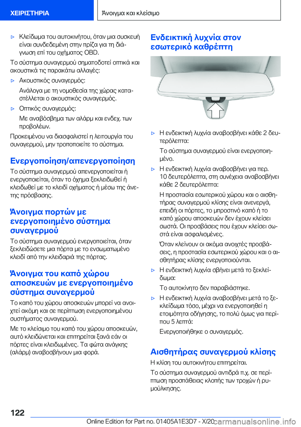 BMW M4 2021  ΟΔΗΓΌΣ ΧΡΉΣΗΣ (in Greek) 'x>^wRvl_s�gbh�shgb]\`pgbh�,�ogs`�_\s�fhf]whpwR`s\�fh`vwvw_o`y�fgy`�cdRxs�u\s�gy�v\nj
u`lfy�wcR�gbh�