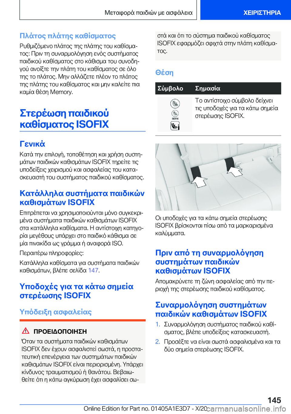 BMW M4 2021  ΟΔΗΓΌΣ ΧΡΉΣΗΣ (in Greek) c^ngbe�c^ngye�]szRf_sgbe
dhz_\xo_w`b�c^ngbe�gye�c^ngye�gbh�]szRf_sj
gbe�:�cd\`�gy�fh`sd_b^ouyfy�w`oe�f