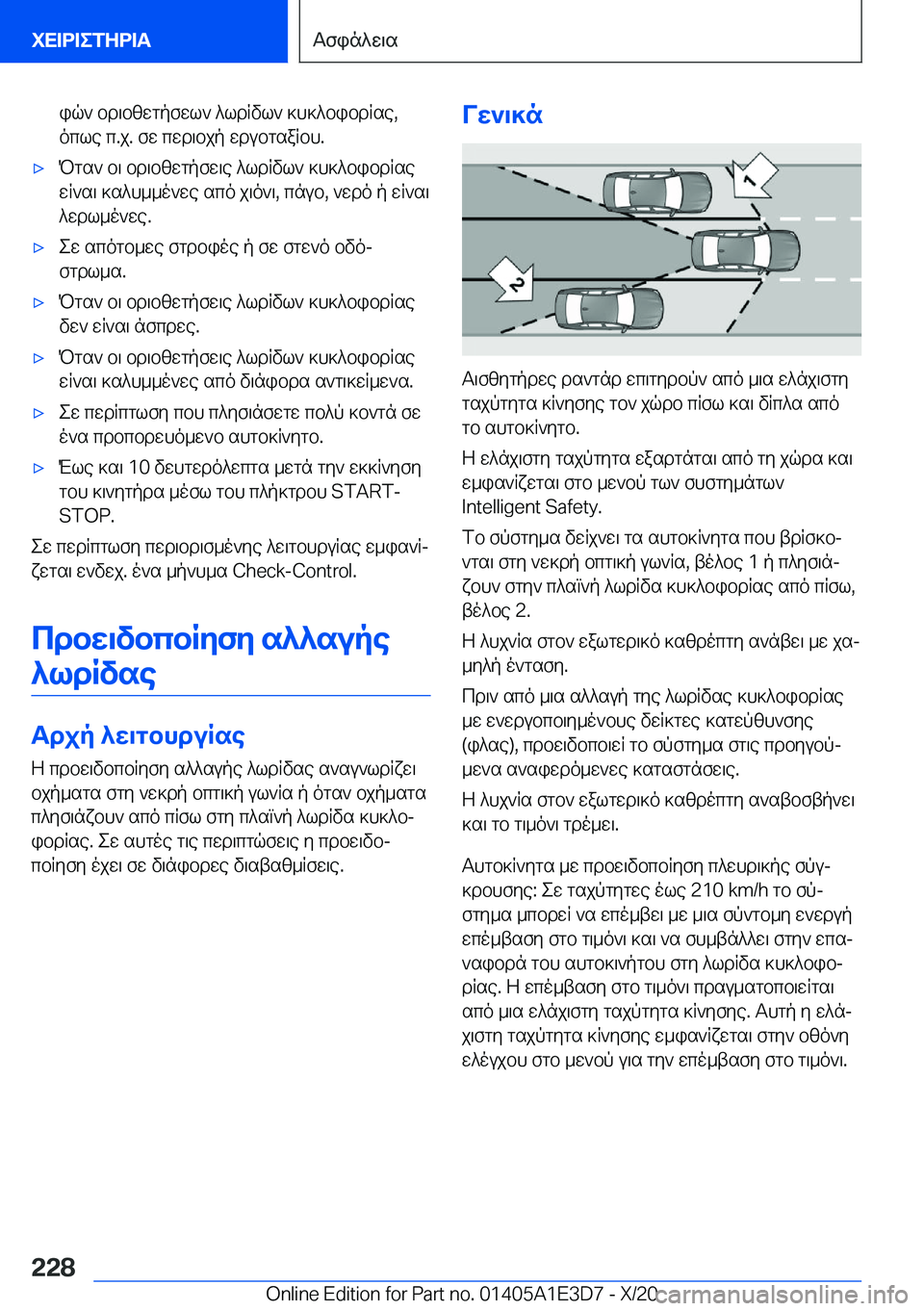 BMW M4 2021  ΟΔΗΓΌΣ ΧΡΉΣΗΣ (in Greek) iq`�bd\bzwgpfwl`�^ldRvl`�]h]^bibdRse�,
ocle�c�.j�.�fw�cwd\bjp�wdubgsaRbh�.'xPgs`�b\�bd\bzwgpfw\e�^ldRvl