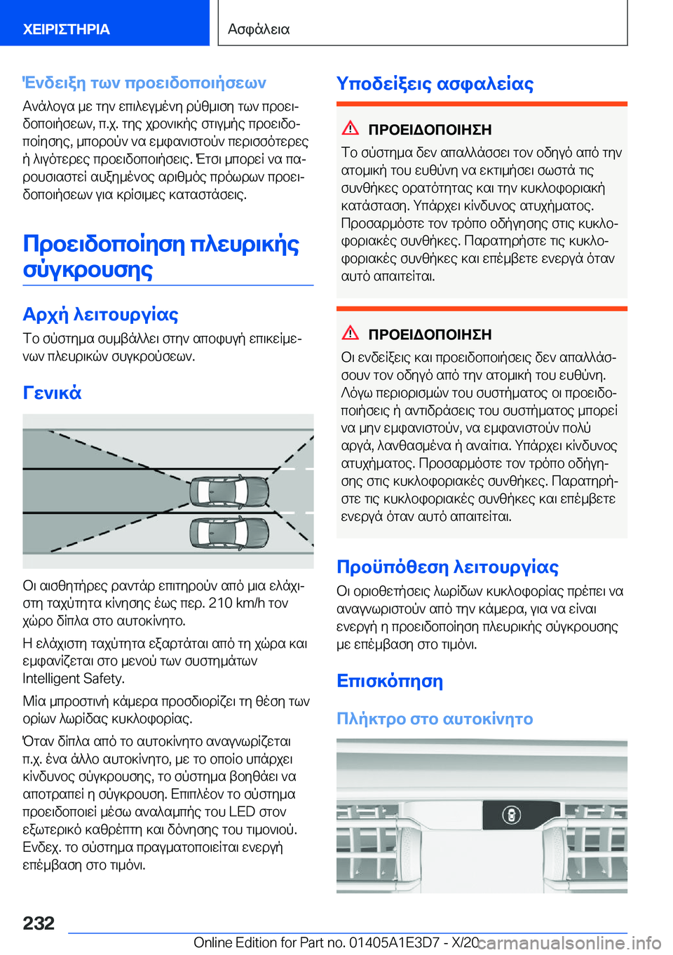 BMW M4 2021  ΟΔΗΓΌΣ ΧΡΉΣΗΣ (in Greek) M`vw\ay�gl`�cdbw\vbcb\pfwl`T`n^bus�_w�gy`�wc\^wu_o`y�dpz_\fy�gl`�cdbw\jvbcb\pfwl`�,�c�.j�.�gye�jdb`\]pe