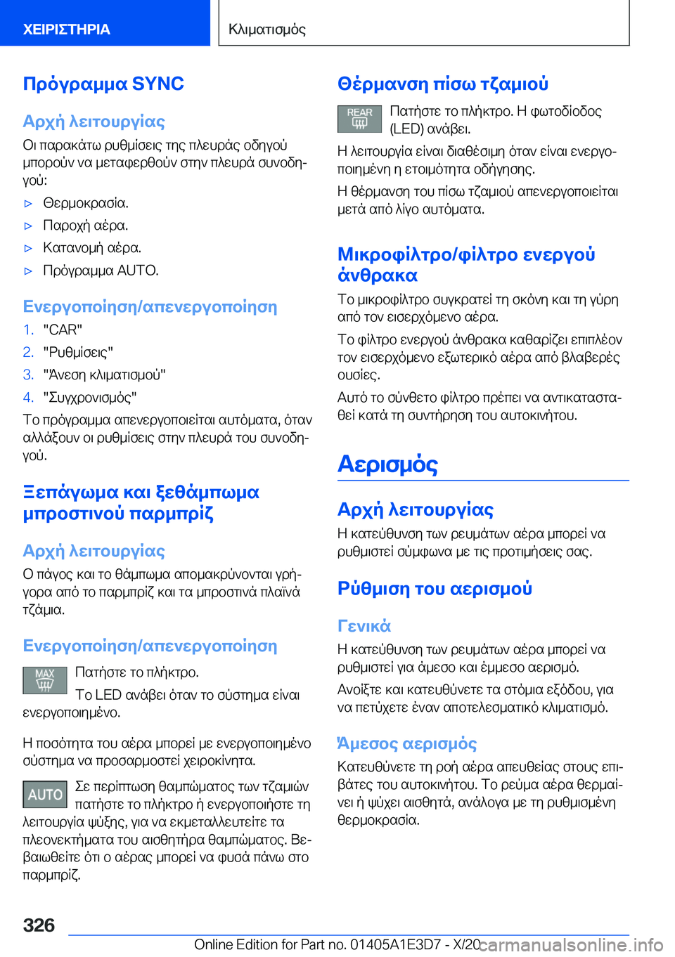BMW M4 2021  ΟΔΗΓΌΣ ΧΡΉΣΗΣ (in Greek) cdouds__s��S�Y�N�C
Tdjp�^w\gbhduRse b\�csds]ngl�dhz_Rfw\e�gye�c^whdne�bvyubp
_cbdbp`�`s�_wgsiwdzbp`�fgy`�