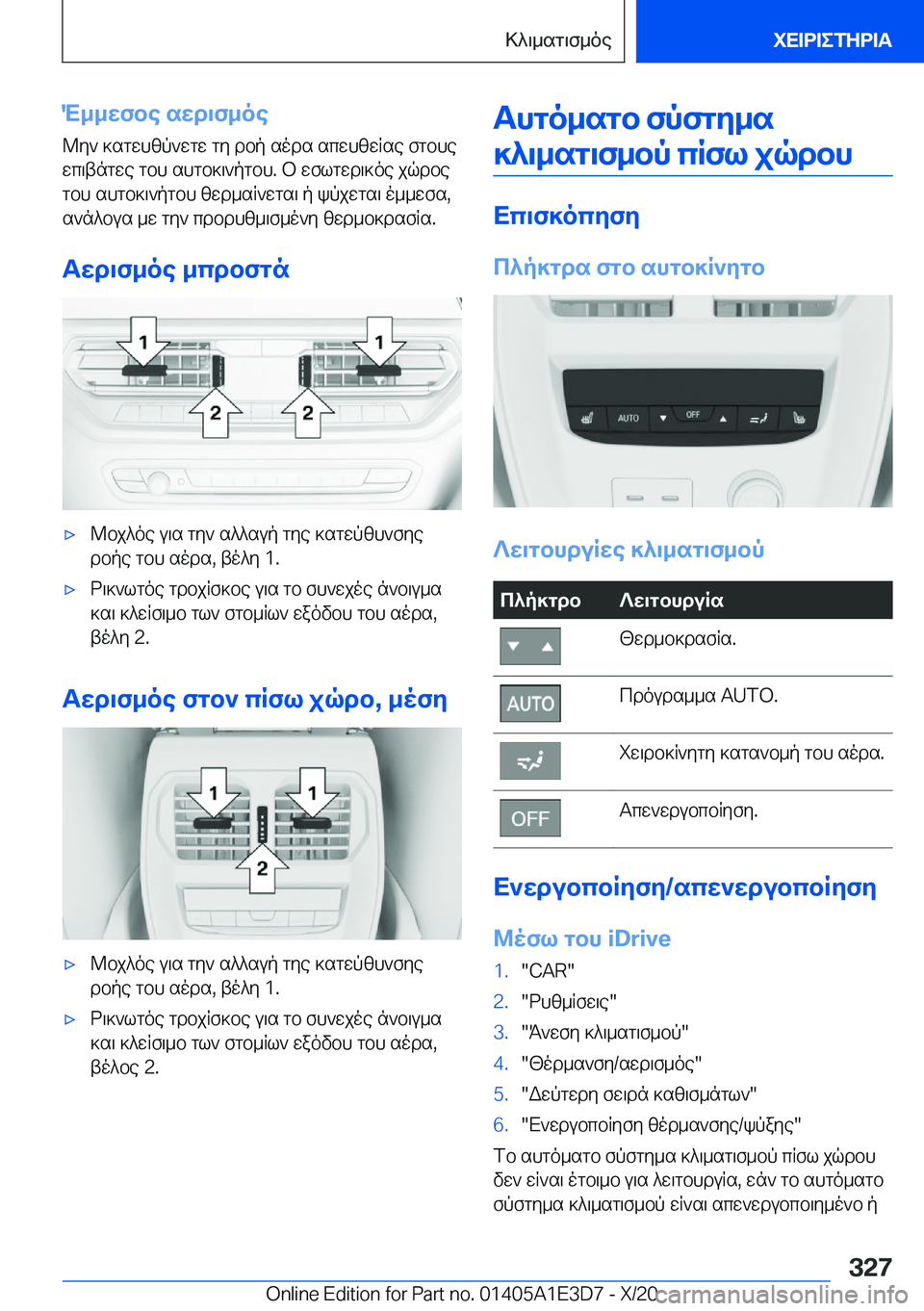 BMW M4 2021  ΟΔΗΓΌΣ ΧΡΉΣΗΣ (in Greek) M__wfbe�swd\f_oe@y`�]sgwhzp`wgw�gy�dbp�sods�scwhzwRse�fgbhe
wc\tngwe�gbh�shgb]\`pgbh�.�b�wflgwd\]oe�j