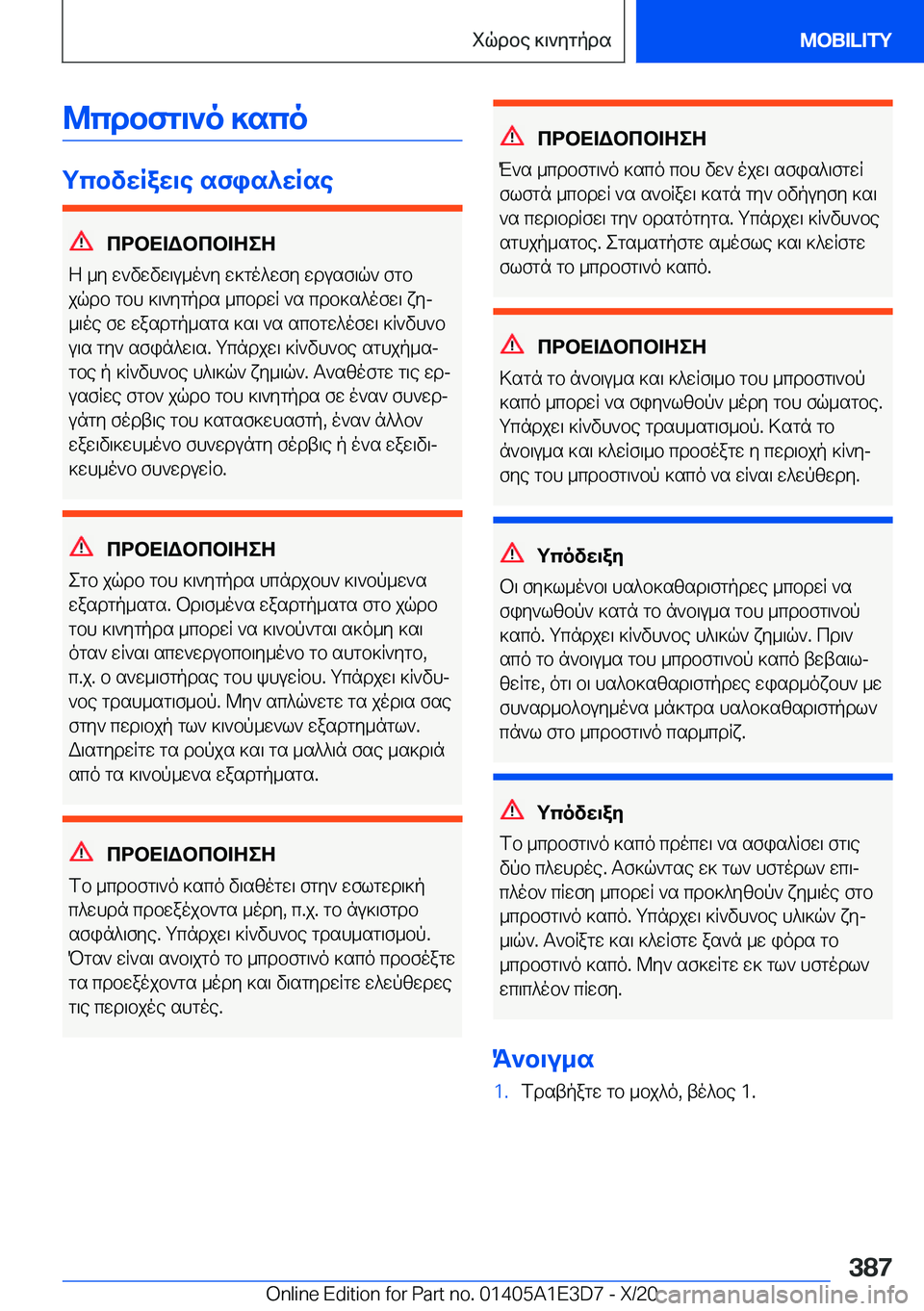 BMW M4 2021  ΟΔΗΓΌΣ ΧΡΉΣΗΣ (in Greek) @cdbfg\`o�]sco
gcbvwRaw\e�sfis^wRse
cdbX=Wbcb=ZeZ
Z�_y�w`vwvw\u_o`y�w]go^wfy�wdusf\q`�fgb
jqdb�gbh�]\`