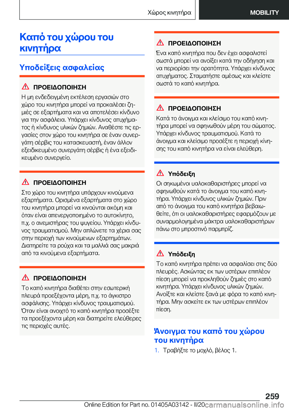 BMW M4 2020  ΟΔΗΓΌΣ ΧΡΉΣΗΣ (in Greek) >sco�gbh�jqdbh�gbh]\`ygpds
gcbvwRaw\e�sfis^wRse
cdbX=Wbcb=ZeZ
Z�_y�w`vwvw\u_o`y�w]go^wfy�wdusf\q`�fgb
