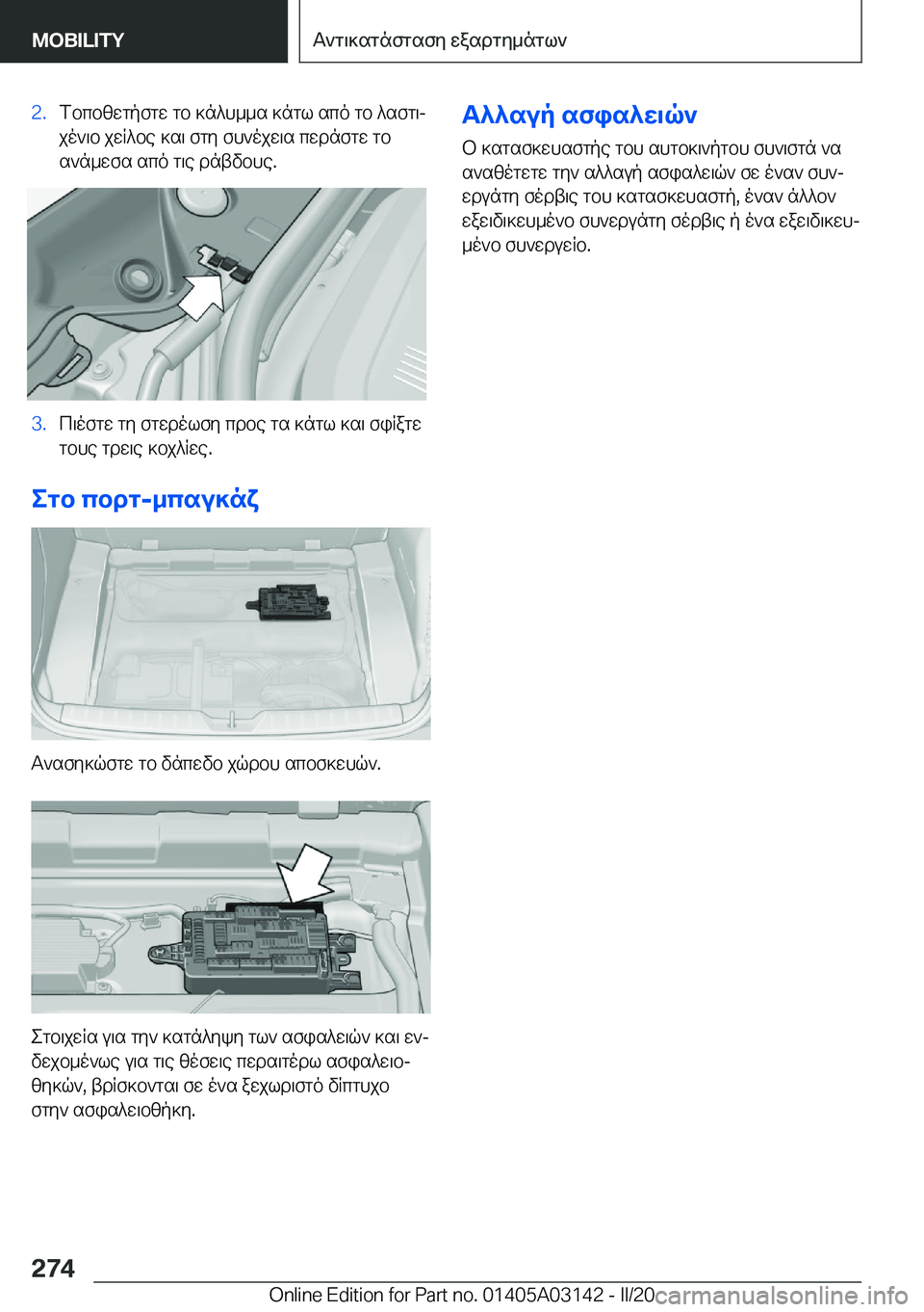 BMW M4 2020  ΟΔΗΓΌΣ ΧΡΉΣΗΣ (in Greek) �2�.fbcbzwgpfgw�gb�]n^h__s�]ngl�sco�gb�^sfg\j
jo`\b�jwR^be�]s\�fgy�fh`ojw\s�cwdnfgw�gb
s`n_wfs�sco�g\e�