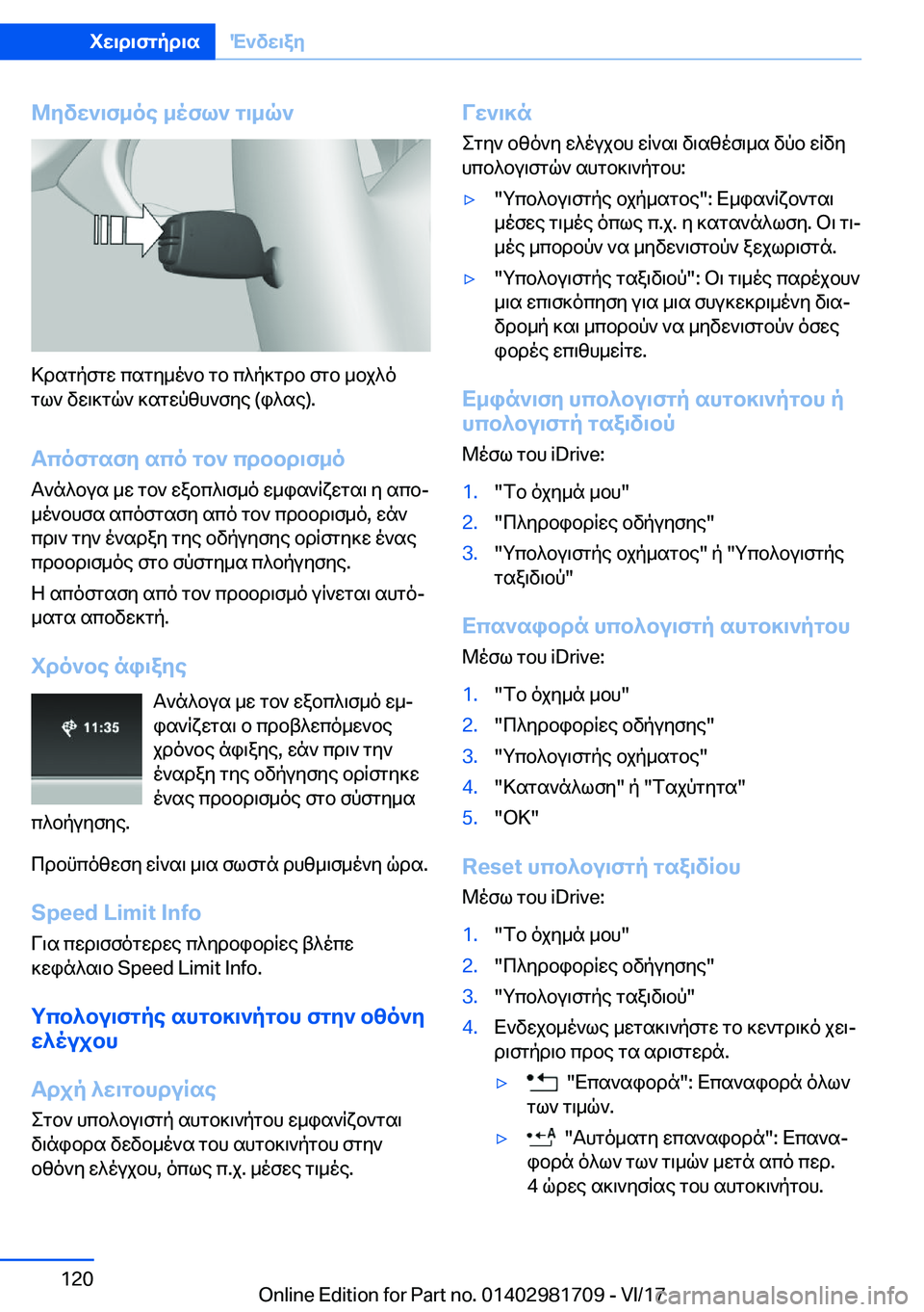 BMW M4 2018  ΟΔΗΓΌΣ ΧΡΉΣΗΣ (in Greek) @Zvw`\f_oe�_ofl`�g\_q`
 > d s g p f g w�  c s g y _ o ` b�  g b�  c ^ p ] g d b�  f g b�  _ b j ^ o g l `�  v w \ ] g q `�  ] s g w p [ h ` f y e� �( i ^ s e�)�.
TcofgsfZ