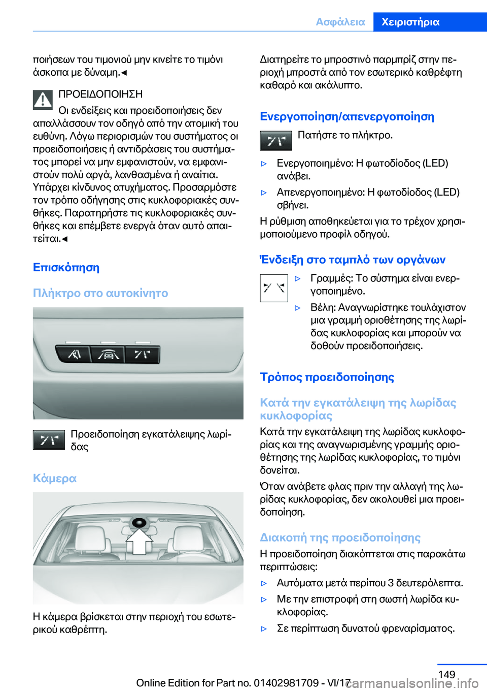 BMW M4 2018  ΟΔΗΓΌΣ ΧΡΉΣΗΣ (in Greek)  c b \ p f w l `�  g b h�  g \ _ b ` \ b p�  _ y `�  ] \ ` w R g w�  g b�  g \ _ o ` \
 n f ] b c s�  _ w�  v p ` s _ y�.'