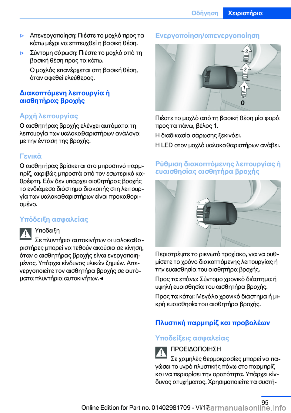 BMW M4 2018  ΟΔΗΓΌΣ ΧΡΉΣΗΣ (in Greek) 'y T c w ` w d u b c b R y f y�:�  c \ o f g w�  g b�  _ b j ^ o�  c d b e�  g s
 ] n g l�  _ o j d \�  ` s�  w c \ g w h j [ w R�  y�  t s f \ ] p�  [ o f y�.'y e p ` g b _ y�  f n d l f y�:�