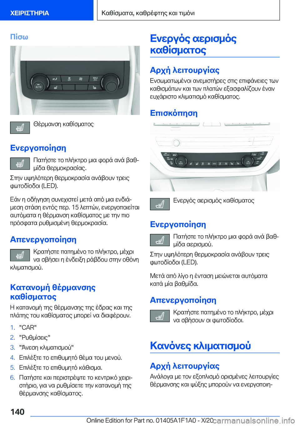 BMW M5 2021  ΟΔΗΓΌΣ ΧΡΉΣΗΣ (in Greek) cRfl
[od_s`fy�]szRf_sgbe
X`wdubcbRyfy csgpfgw�gb�c^p]gdb�_\s�ibdn�s`n�tszj_Rvs�zwd_b]dsfRse�.
egy`�hky^