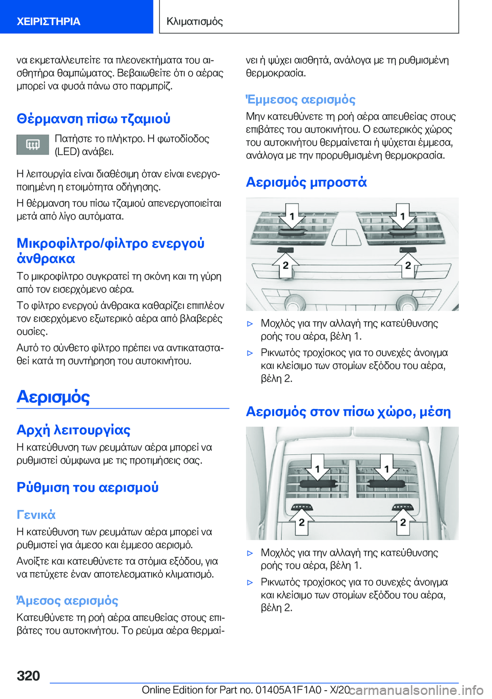 BMW M5 2021  ΟΔΗΓΌΣ ΧΡΉΣΗΣ (in Greek) `s�w]_wgs^^whgwRgw�gs�c^wb`w]gp_sgs�gbh�s\j
fzygpds�zs_cq_sgbe�.�Uwts\lzwRgw�og\�b�sodse
_cbdwR�`s�ihf