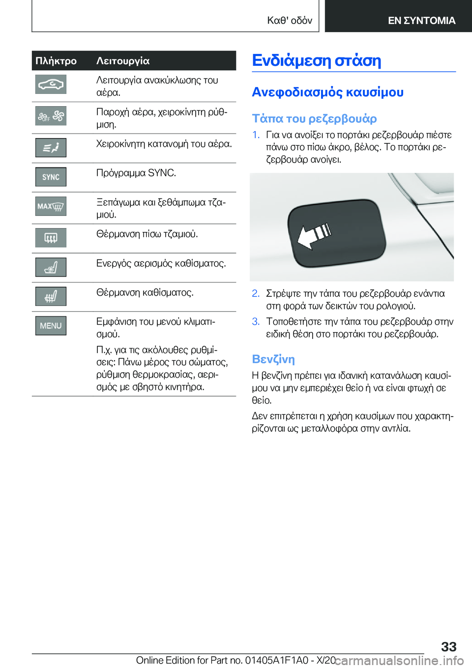 BMW M5 2021  ΟΔΗΓΌΣ ΧΡΉΣΗΣ (in Greek) c^p]gdb?w\gbhduRs?w\gbhduRs�s`s]p]^lfye�gbh
sods�.csdbjp�sods�,�jw\db]R`ygy�dpzj
_\fy�.iw\db]R`ygy�]sgs`