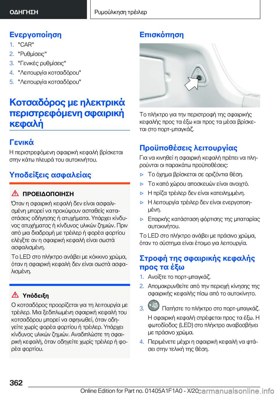BMW M5 2021  ΟΔΗΓΌΣ ΧΡΉΣΗΣ (in Greek) X`wdubcbRyfy�1�.��C�A�R��2�.�dhz_Rfw\e��3�.�Vw`\]oe�dhz_Rfw\e��4�.�?w\gbhduRs�]bgfsvodbh��5�.�?w\gbhduRs�]bgfsvod