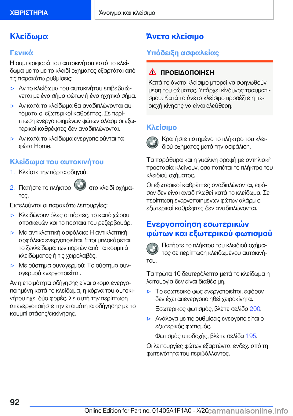 BMW M5 2021  ΟΔΗΓΌΣ ΧΡΉΣΗΣ (in Greek) >^wRvl_s
Vw`\]n Z�fh_cwd\ibdn�gbh�shgb]\`pgbh�]sgn�gb�]^wRjvl_s�_w�gb�_w�gb�]^w\vR�bjp_sgbe�wasdgngs\