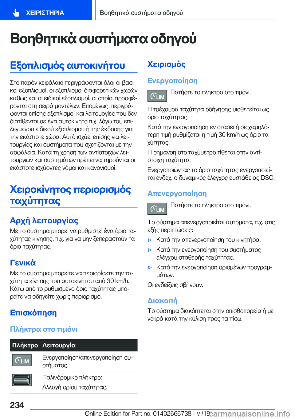 BMW M5 2020  ΟΔΗΓΌΣ ΧΡΉΣΗΣ (in Greek) Ubyzyg\]n�fhfgp_sgs�bvyubpXabc^\f_oe�shgb]\`pgbh
egb�csdo`�]win^s\b�cwd\udnib`gs\�o^b\�b\�tsf\j
]bR�w