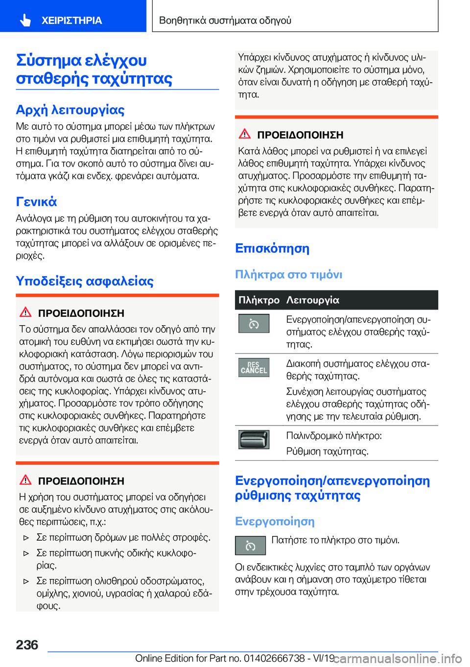 BMW M5 2020  ΟΔΗΓΌΣ ΧΡΉΣΗΣ (in Greek) epfgy_s�w^oujbhfgszwdpe�gsjpgygse
Tdjp�^w\gbhduRse @w�shgo�gb�fpfgy_s�_cbdwR�_ofl�gl`�c^p]gdl`fgb�g\_