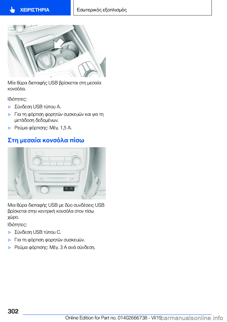 BMW M5 2020  ΟΔΗΓΌΣ ΧΡΉΣΗΣ (in Greek) @Rs�zpds�v\wcsipe��U�S�B�tdRf]wgs\�fgy�_wfsRs]b`fo^s�.
=v\ogygwe�:
'xep`vwfy��U�S�B�gpcbh�T�.'xV\s�gy�iodg\f