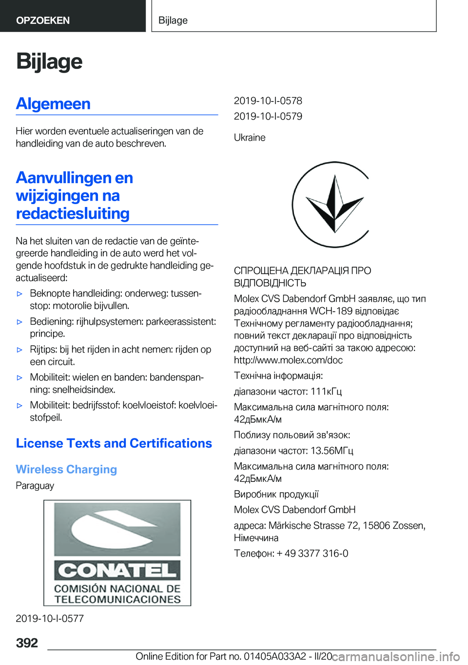 BMW M8 GRAN COUPE 2020  Instructieboekjes (in Dutch) �B�i�j�l�a�g�e�A�l�g�e�m�e�e�n
�H�i�e�r��w�o�r�d�e�n��e�v�e�n�t�u�e�l�e��a�c�t�u�a�l�i�s�e�r�i�n�g�e�n��v�a�n��d�e
�h�a�n�d�l�e�i�d�i�n�g��v�a�n��d�e��a�u�t�o��b�e�s�c�h�r�e�v�e�n�.
�A�a�n�v�