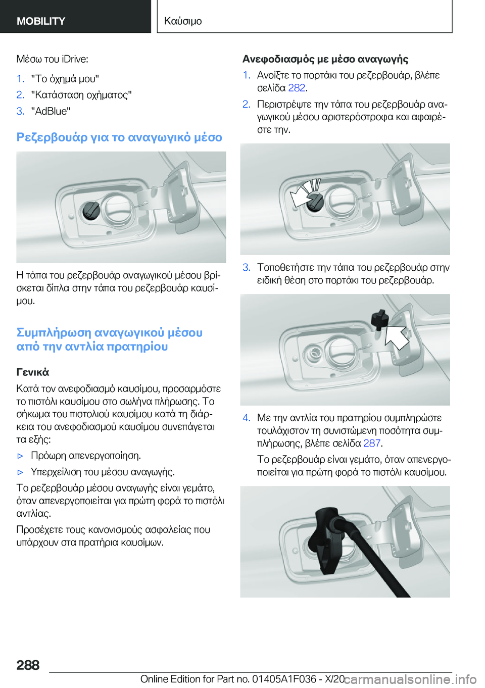 BMW X1 2021  ΟΔΗΓΌΣ ΧΡΉΣΗΣ (in Greek) @ofl�gbh��i�D�r�i�v�e�:�1�.�fb�ojy_n�_bh��2�.�>sgnfgsfy�bjp_sgbe��3�.��A�d�B�l�u�e�
dwxwdtbhnd�u\s�gb�s`sulu\]o�_ofb
Z�g