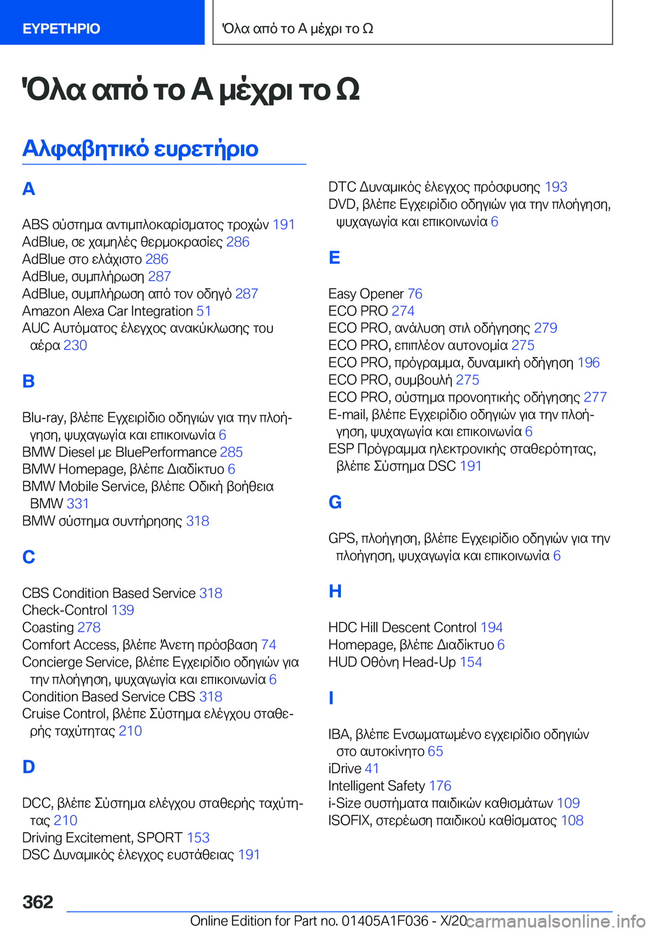 BMW X1 2021  ΟΔΗΓΌΣ ΧΡΉΣΗΣ (in Greek) P^s�sco�gb��A�_ojd\�gb�k
T^istyg\]o�whdwgpd\b�A
�A�B�S�fpfgy_s�s`g\_c^b]sdRf_sgbe�gdbjq`� �1�9�1�
�A�d�B�l�u�e�,�fw�j