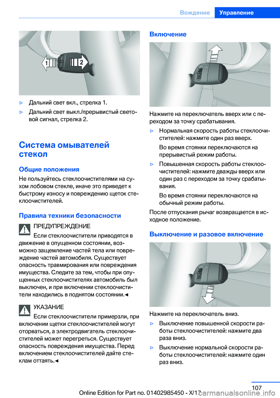 BMW X1 2018  Руково y 