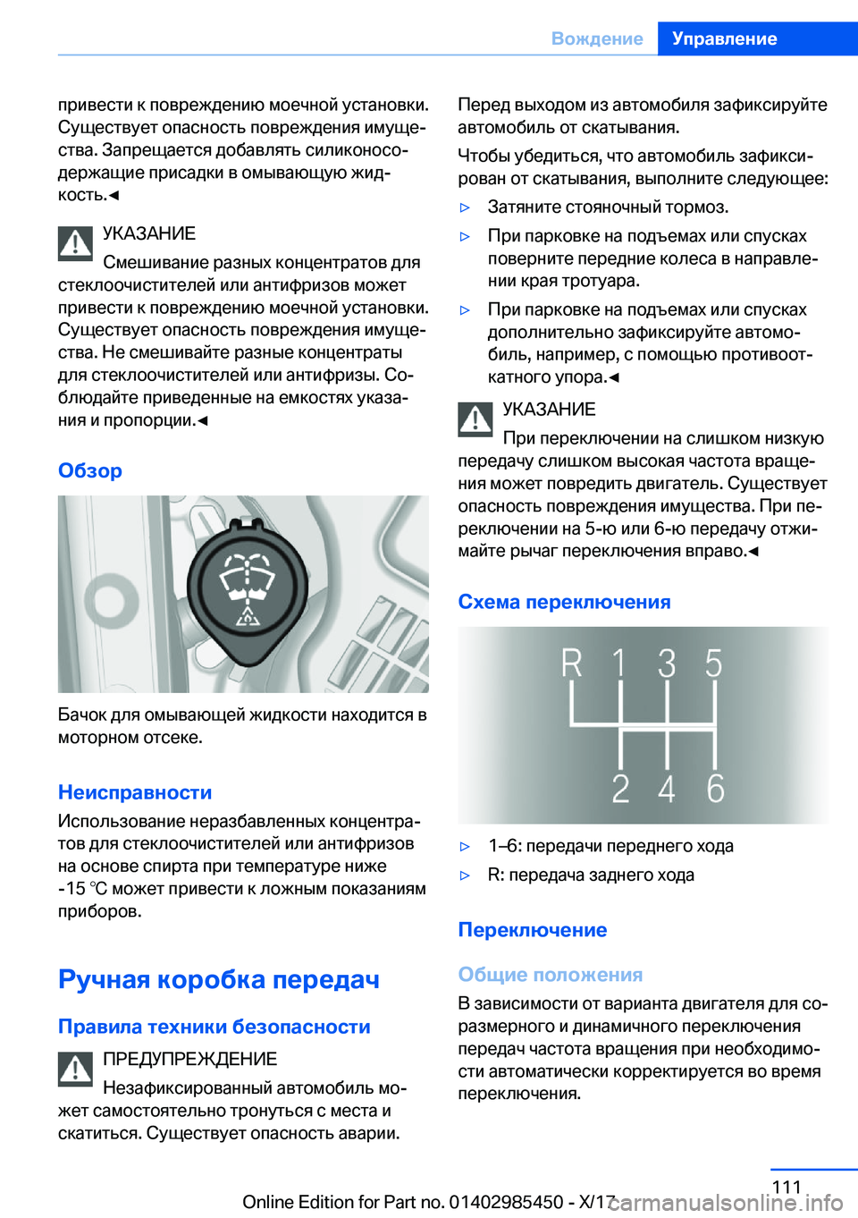 BMW X1 2018  Руково  