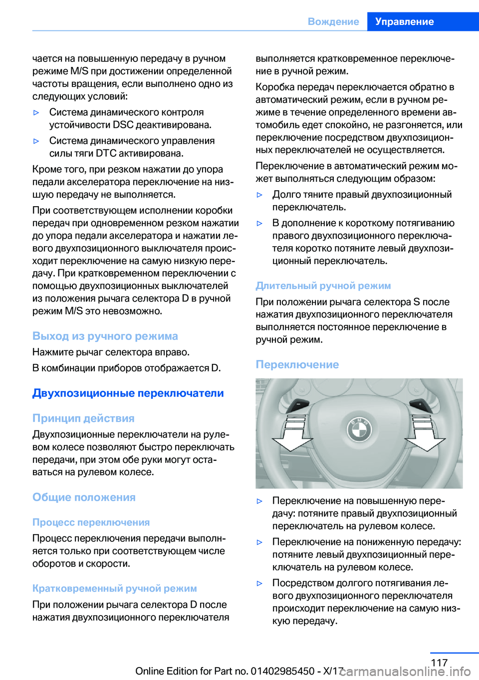 BMW X1 2018  Руково  