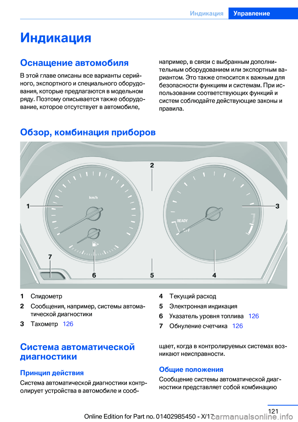 BMW X1 2018  Руково 