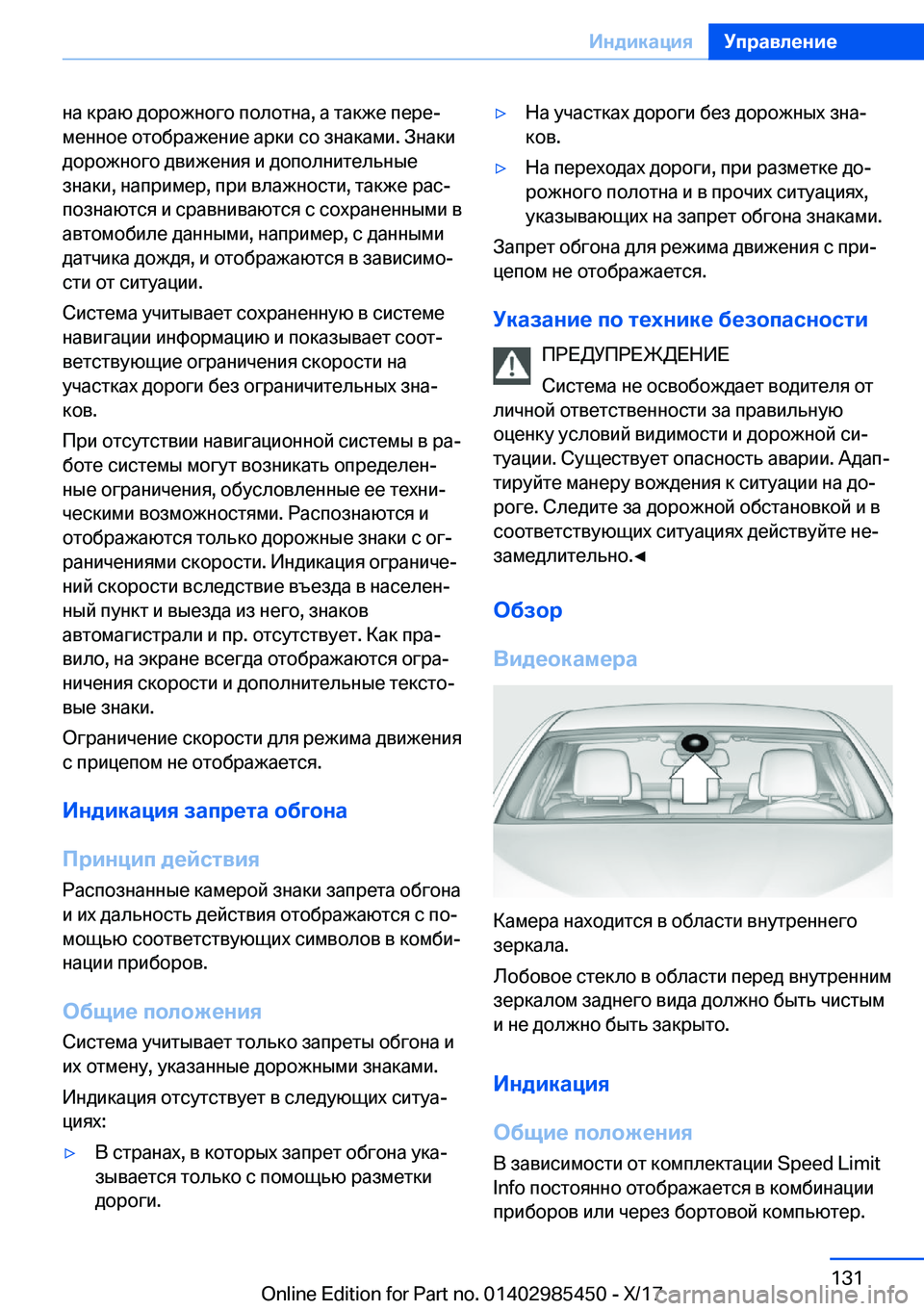 BMW X1 2018  Руково  
