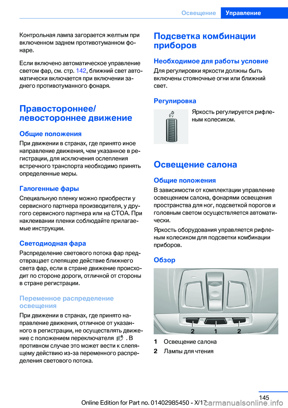 BMW X1 2018  Руково  