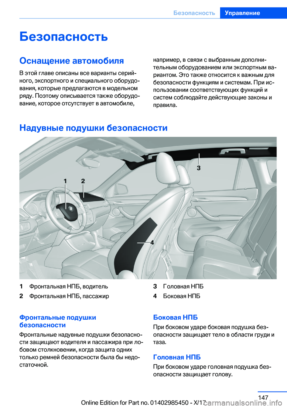 BMW X1 2018  Руково 