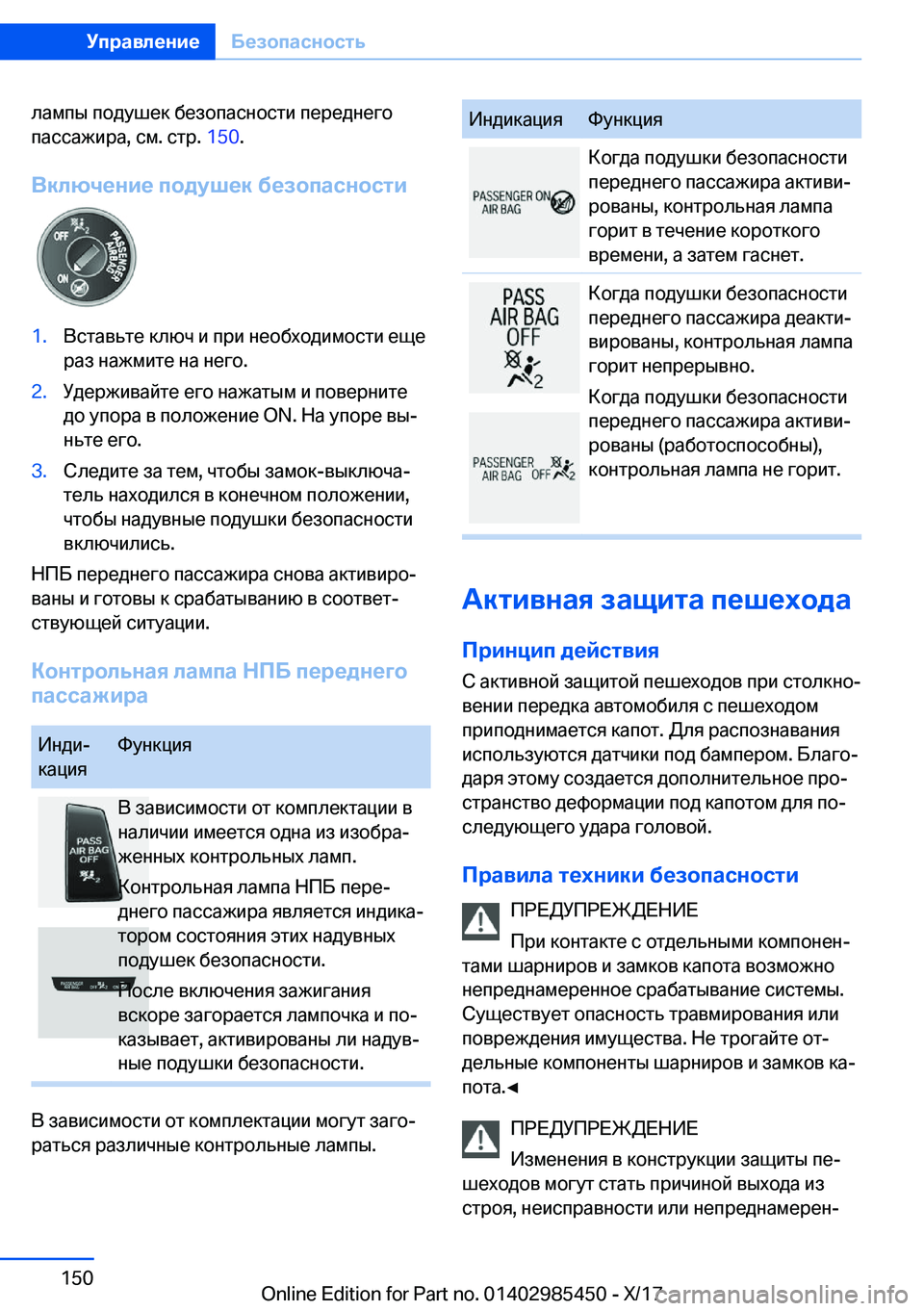 BMW X1 2018  Руково  