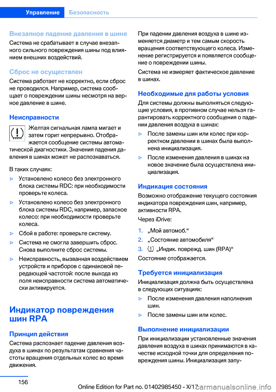 BMW X1 2018  Руково 