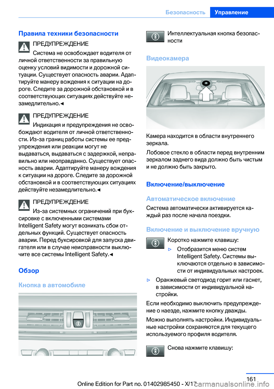 BMW X1 2018  Руково 