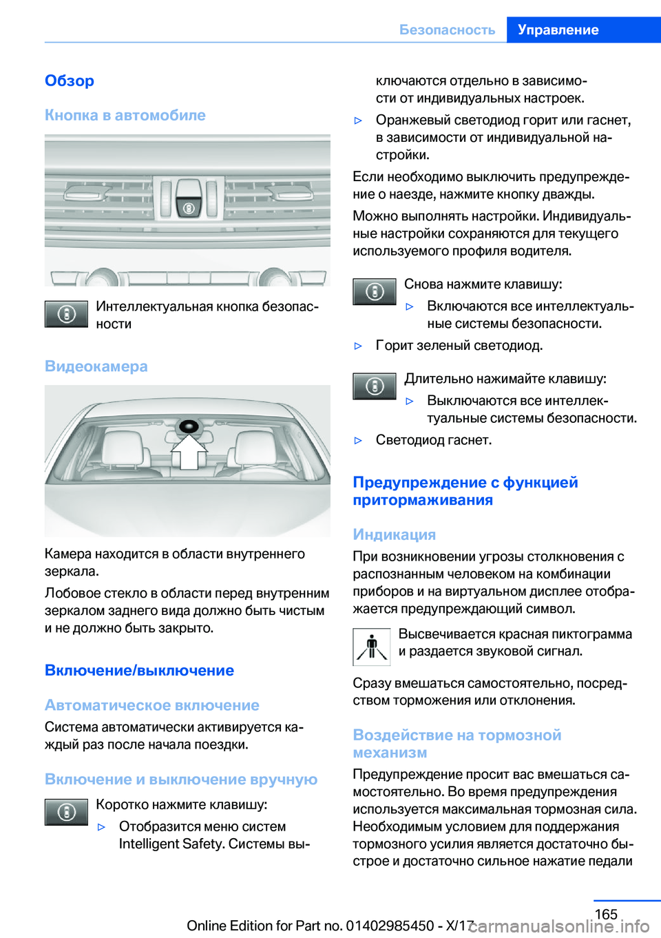 BMW X1 2018  Руково 