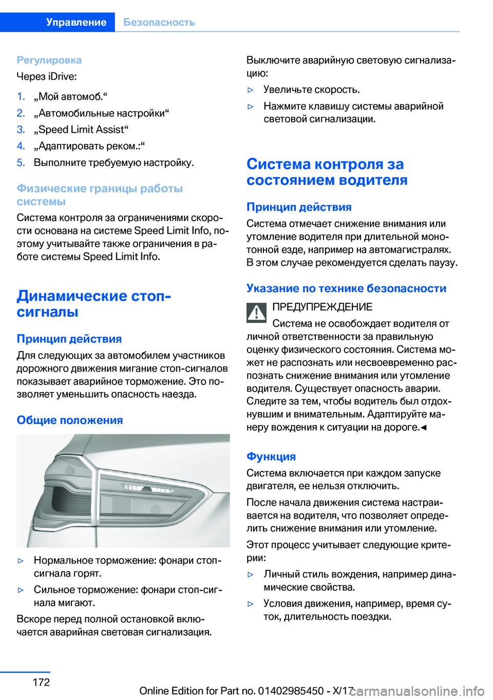 BMW X1 2018  Руково 