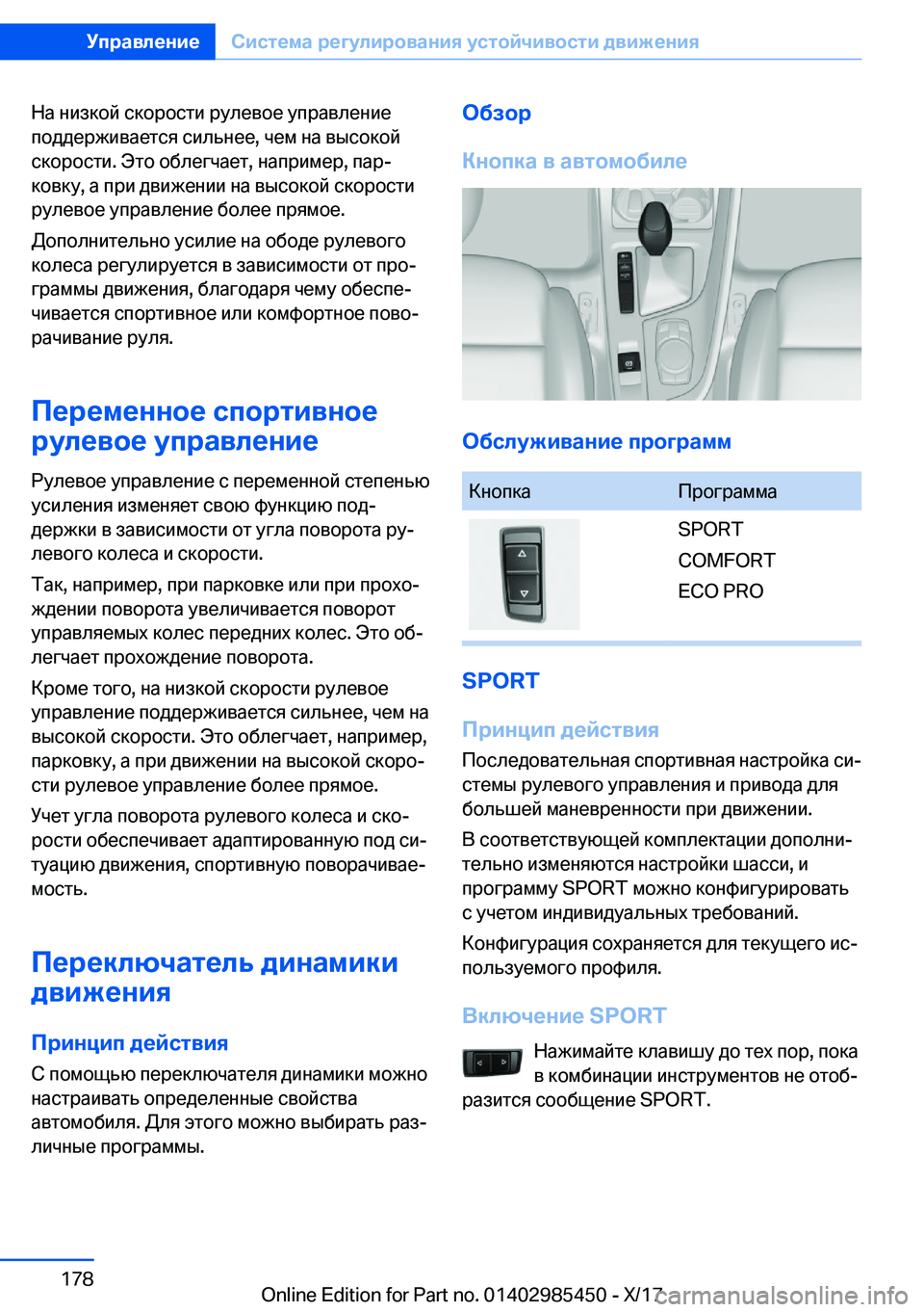 BMW X1 2018  Руково  