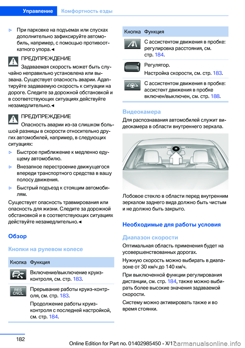 BMW X1 2018  Руково y 