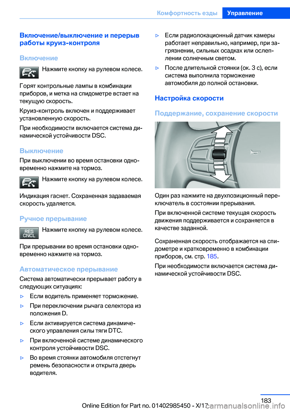 BMW X1 2018  Руково 