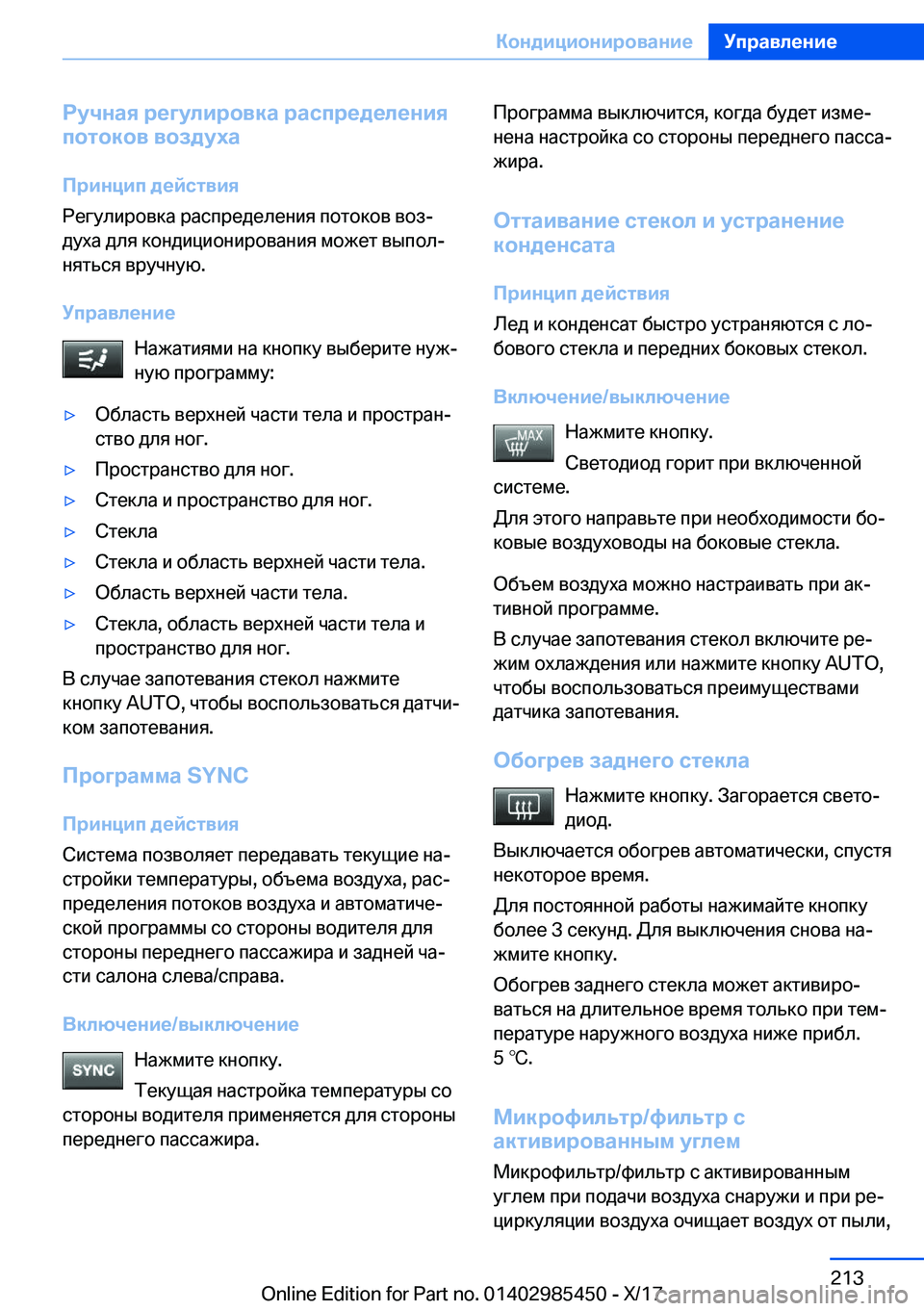 BMW X1 2018  Руково 