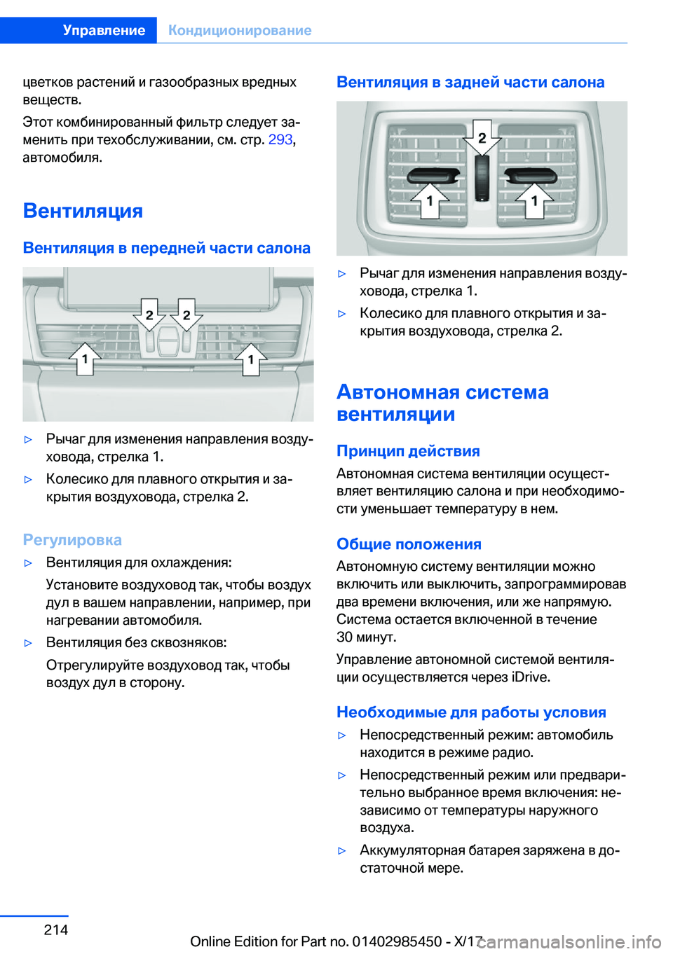 BMW X1 2018  Руково  