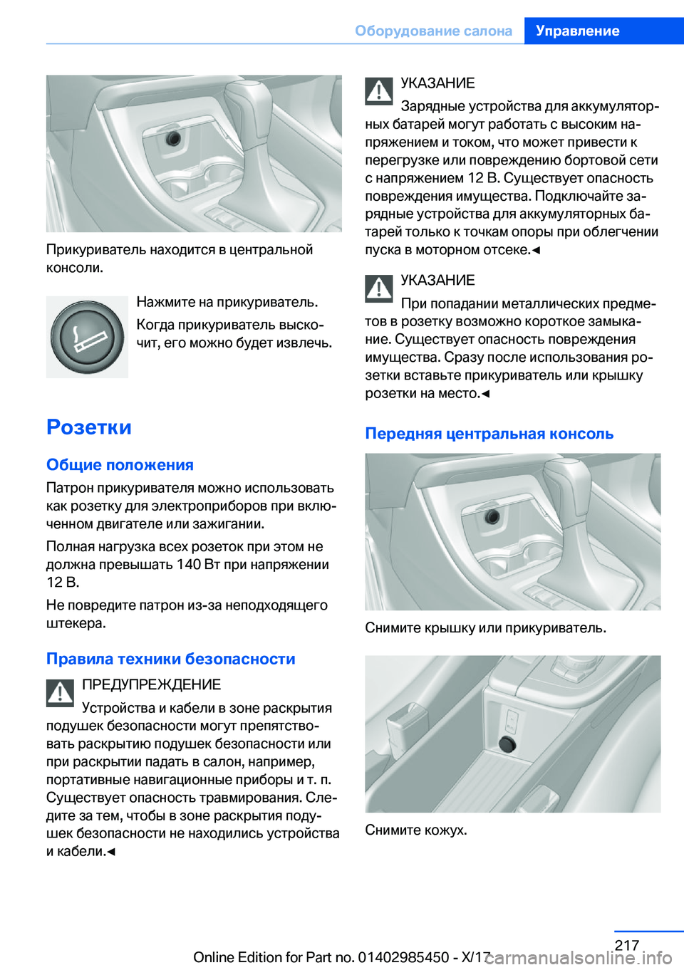 BMW X1 2018  Руково  