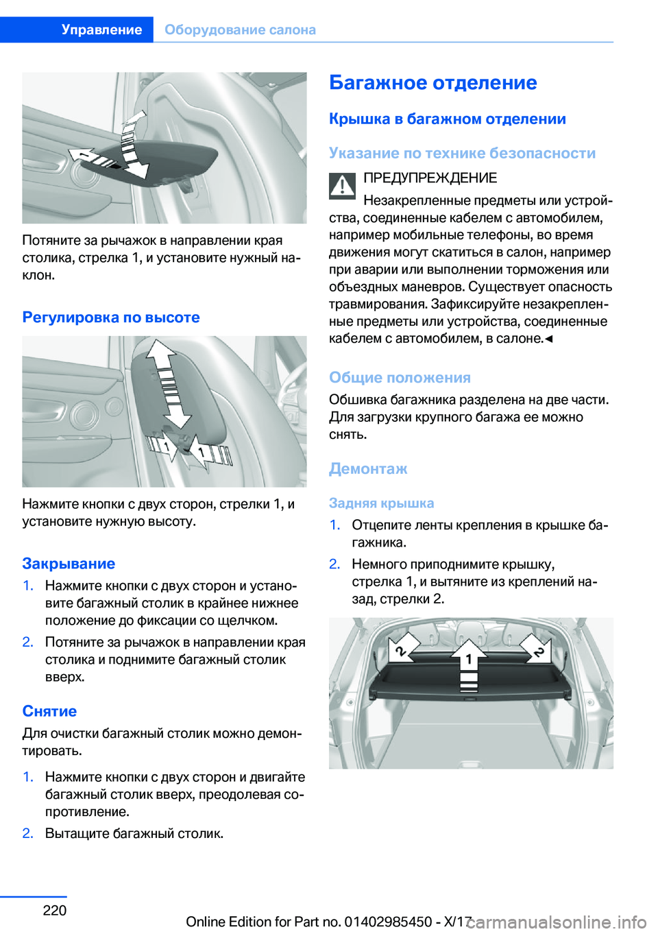 BMW X1 2018  Руково  