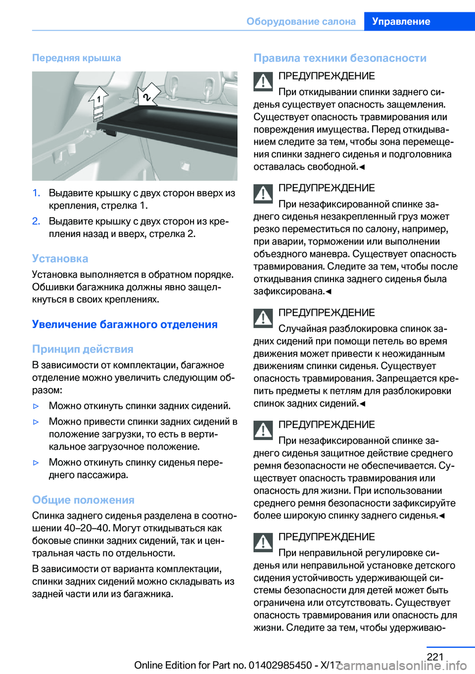 BMW X1 2018  Руково 