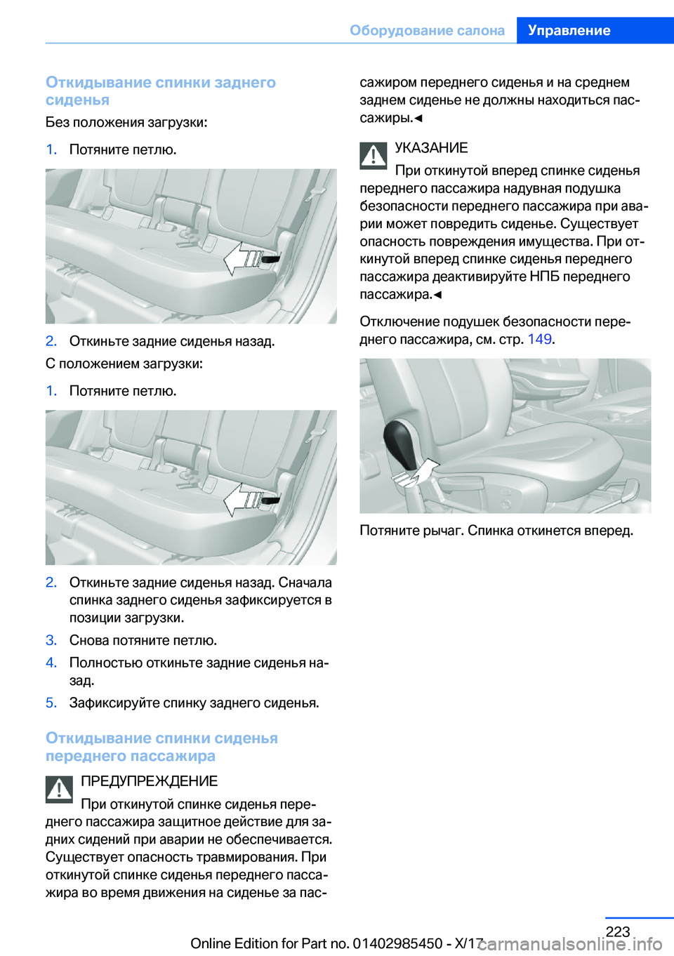 BMW X1 2018  Руково 