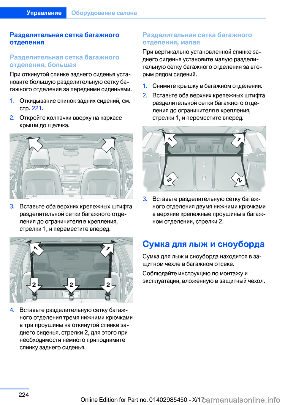 BMW X1 2018  Руково 