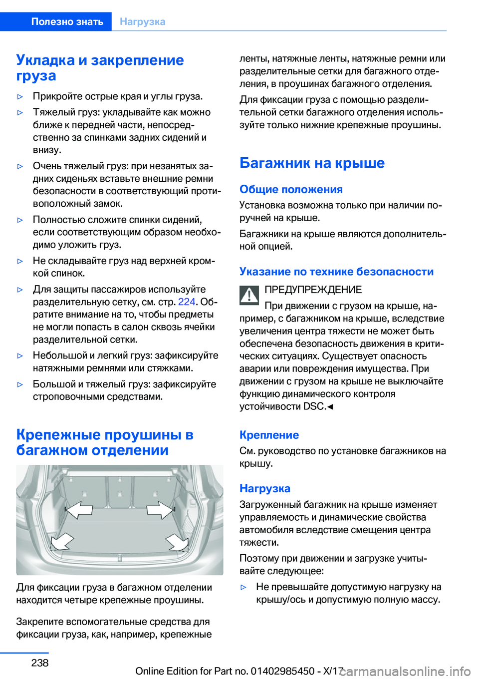 BMW X1 2018  Руково 